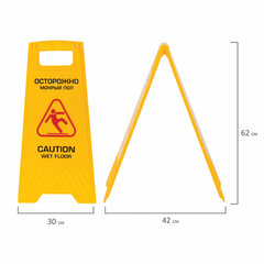 Знак предупреждающий &laquo;Осторожно! Мокрый пол!&raquo; пластик, 62&times;30 см, LAIMA PROFESSIONAL, ТУРЦИЯ, 700422