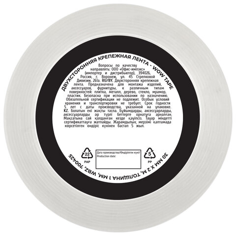 Многоразовая двухсторонняя прозрачная крепежная лента Скотч NANO tape 2м x 3см, 1мм, WBZ, 700425