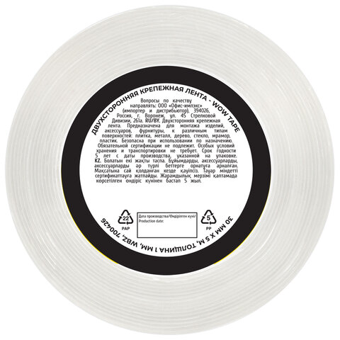 Многоразовая двухсторонняя прозрачная крепежная лента, скотч NANO tape, 5 м x 3 см, толщина 1 мм, WBZ (ВБЗ), 700426 - фото 8