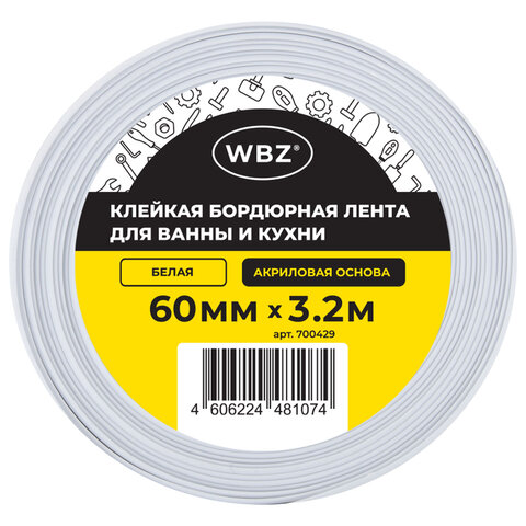 Клейкая лента бордюрная для ванны и кухни 60 мм х 3,2 м, белая, акриловая основа, WBZ (ВБЗ), 700429