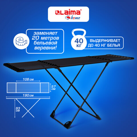 Сушилка напольная для белья раскладная, 3 зоны сушки, 20 метров, LAIMA HOME DUO SLIDING BLACK, 700469
