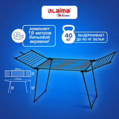 Сушилка напольная для белья раскладная 3 зоны сушки, 19 метров LAIMA HOME TRIO BLACK, 700470