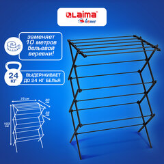 Сушилка напольная МИНИ для белья раскладная 4 уровня, 10 метров, LAIMA HOME LADDER BLACK, 700473