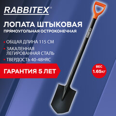 Лопата штыковая стальная 19х27 см, ОБЩАЯ ДЛИНА 115 см, черенок сталь, V-ручка, RABBITEX (РАББИТЕКС) "STRONG METAL", 700476
