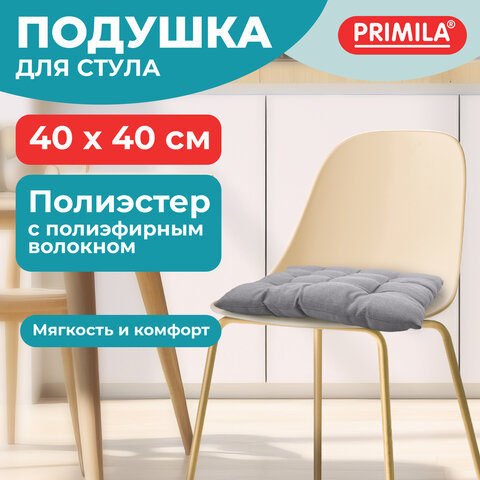 Подушка на стул "РОГОЖКА", 40x40 см, полиэстер, светло-серая, PRIMILA (ПРИМИЛА) LUX, 700498