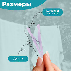 Прищепки бельевые 6,8 см, КОМПЛЕКТ 42 штуки, пластик, ассорти, PRIMILA (ПРИМИЛА) COMPACT, 700521