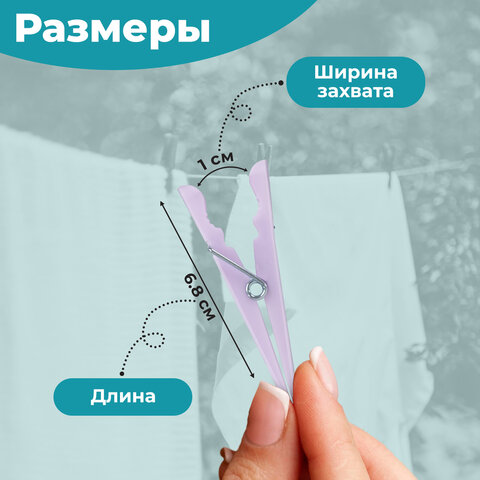 Прищепки бельевые 6,8 см, КОМПЛЕКТ 42 штуки, пластик, ассорти, PRIMILA (ПРИМИЛА) COMPACT, 700521