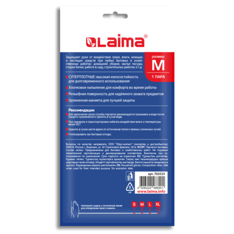 Перчатки МНОГОРАЗОВЫЕ латексные LAIMA, c ДЛИННОЙ МАНЖЕТОЙ 25 см, КРАСНЫЕ, размер M (средний), вес 75 г, 700529