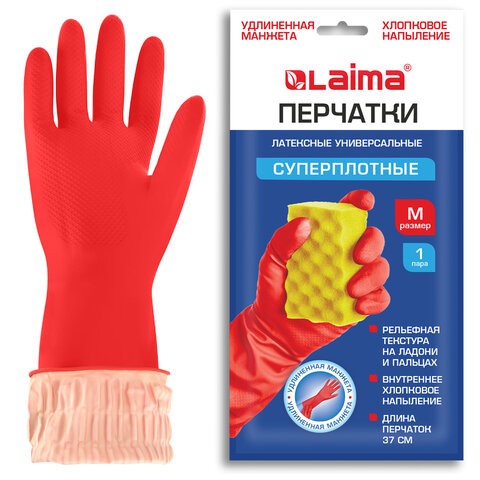 Перчатки МНОГОРАЗОВЫЕ латексные LAIMA, c ДЛИННОЙ МАНЖЕТОЙ 25 см, КРАСНЫЕ, размер M (средний), вес 75 г, 700529