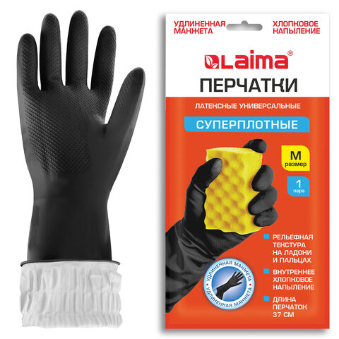Перчатки МНОГОРАЗОВЫЕ латексные LAIMA, c ДЛИННОЙ МАНЖЕТОЙ 25 см, ЧЕРНЫЕ, размер M (средний), вес 75 г, 700531