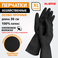 Перчатки МНОГОРАЗОВЫЕ латексные LAIMA, с ХЛОПКОВЫМ ВОЛОКНОМ, черные, размер XL (очень большой), вес 65 г, 700536