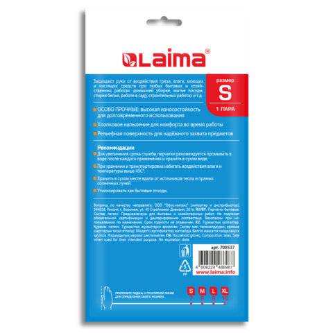 Перчатки МНОГОРАЗОВЫЕ латексные LAIMA "БИКОЛОР" черно-красные, ОСОБО ПРОЧНЫЕ, хлопковое напыление, размер S (малый), вес 52 г, 700537 - фото 2