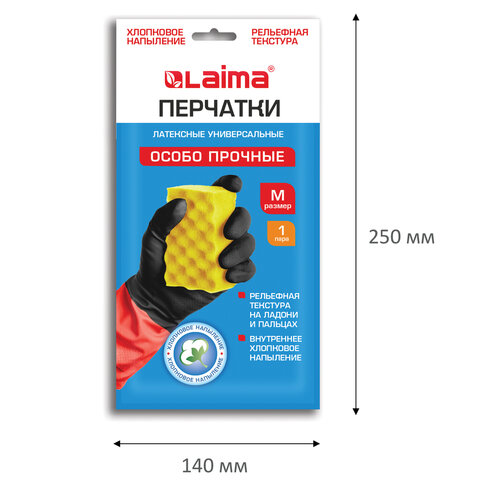 Перчатки МНОГОРАЗОВЫЕ латексные LAIMA "БИКОЛОР" черно-красные, ОСОБО ПРОЧНЫЕ, хлопковое напыление, размер M (средний), вес 55 г, 700538