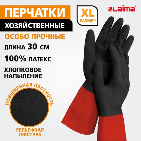 Перчатки МНОГОРАЗОВЫЕ латексные LAIMA БИКОЛОР черно-красные х/б напыление рXL оч.больш, 64г, 700540