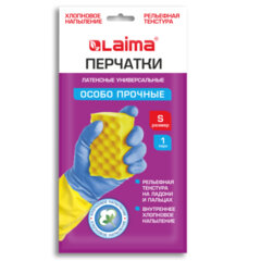 Перчатки МНОГОРАЗОВЫЕ латексные LAIMA &laquo;БИКОЛОР&raquo;, сине-желтые, ОСОБО ПРОЧНЫЕ, хлопковое напыление, размер S (малый), вес 52 г, 700541