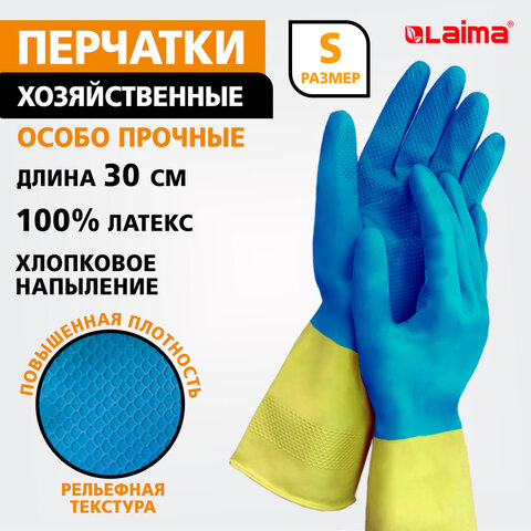 Перчатки МНОГОРАЗОВЫЕ латексные LAIMA БИКОЛОР сине-желтые х/б напыление рS малый, 52г, 700541