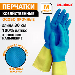 Перчатки МНОГОРАЗОВЫЕ латексные LAIMA &laquo;БИКОЛОР&raquo;, сине-желтые, ОСОБО ПРОЧНЫЕ, хлопковое напыление, размер M (средний), вес 55 г, 700542