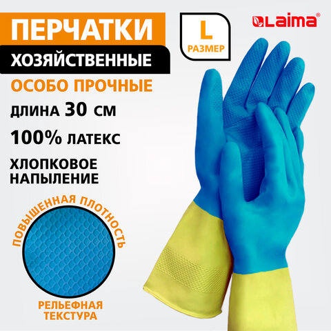 Перчатки МНОГОРАЗОВЫЕ латексные LAIMA БИКОЛОР сине-желтые х/б напыление рL большой, 60г, 700543