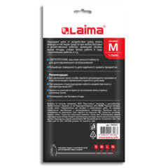 Перчатки МНОГОРАЗОВЫЕ латексные LAIMA &laquo;ULTRA&raquo; СВЕРХПРОЧНЫЕ, бежевые, размер M (средний), вес 90 г, 700547