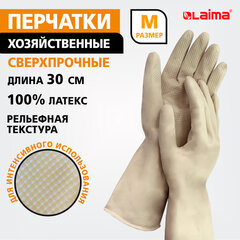 Перчатки МНОГОРАЗОВЫЕ латексные LAIMA &laquo;ULTRA&raquo; СВЕРХПРОЧНЫЕ, бежевые, размер M (средний), вес 90 г, 700547