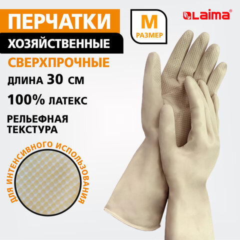 Перчатки МНОГОРАЗОВЫЕ латексные LAIMA ULTRA СВЕРХПРОЧНЫЕ бежевые рM средний, 96г, 700547