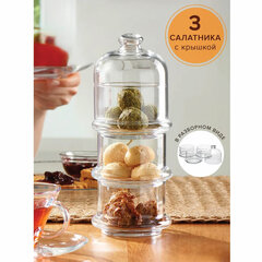 Менажница этажерка с крышкой, 3 емкости, высота 222 мм, стекло, PASABAHCE &laquo;VILLA PATISSERIE&raquo;, фирменная подарочная упаковка, 96986