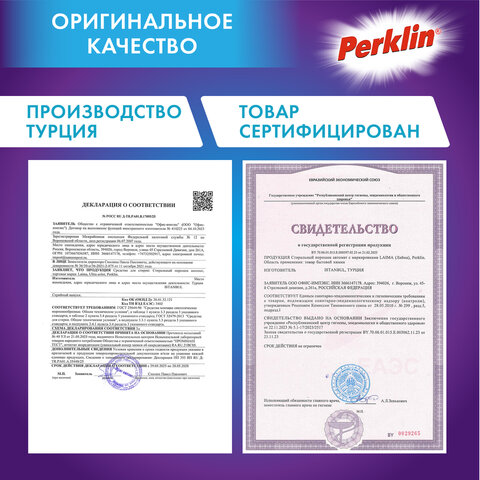 Стиральный порошок автомат 3 кг PERKLIN (ПЕРКЛИН) ULTRA "Color", УЛУЧШЕННАЯ ФОРМУЛА, универсальный, 700606 - фото 8