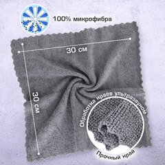 Салфетки из МИКРОФИБРЫ 30х30 см, GRAY, big pack, КОМПЛЕКТ 10 штук, 180 г/м2, LAIMA HOME, 700609