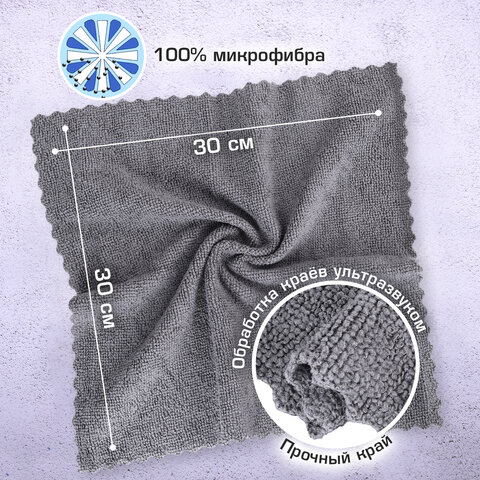Салфетки из МИКРОФИБРЫ 30х30 см, GRAY, big pack, КОМПЛЕКТ 10 штук, 180 г/м2, LAIMA HOME, 700609