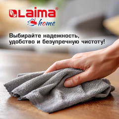 Салфетки из МИКРОФИБРЫ 30х30 см, GRAY, big pack, КОМПЛЕКТ 10 штук, 180 г/м2, LAIMA HOME, 700609