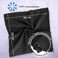 Салфетки из МИКРОФИБРЫ 30х30 см, GRAY &amp; BLACK, big pack, КОМПЛЕКТ 10 штук, 180 г/м2, LAIMA HOME, 700610