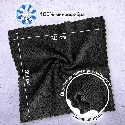 Салфетки из МИКРОФИБРЫ 30х30 см, GRAY & BLACK, big pack, КОМПЛЕКТ 10 штук, 180 г/м2, LAIMA HOME, 700610