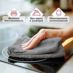 Салфетки из МИКРОФИБРЫ 30х30 см, GRAY &amp; BLACK, big pack, КОМПЛЕКТ 10 штук, 180 г/м2, LAIMA HOME, 700610
