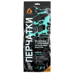 Перчатки нитриловые КЩС JETA SAFETY, хлопчатобумажное напыление, размер 10, XL (очень большой), зеленые, JN711