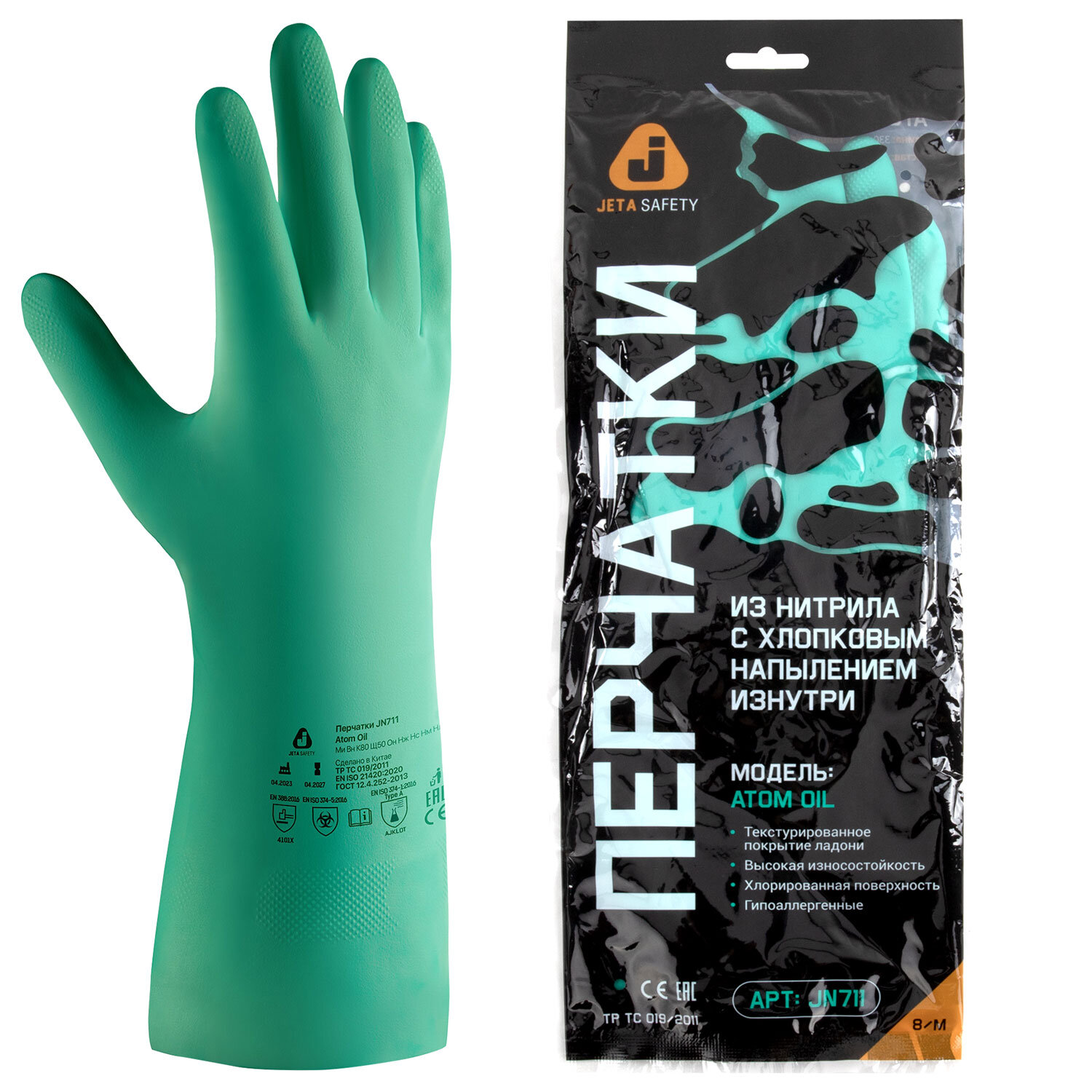 Перчатки нитриловые КЩС JETA SAFETY, хлопчатобумажное напыление, размер 8, M (средний), зеленые, JN711