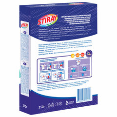 Стиральный порошок для всех типов стирки 350 г, STIRAY