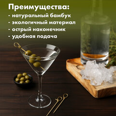 Пики (шпажки) для канапе бамбуковые "Узелок", 10,5 см, 100 шт., КП, 123290