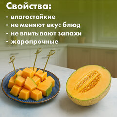 Пики (шпажки) для канапе бамбуковые УЗЕЛОК, 6 см, 100 шт., КП, 123314