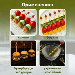 Пики для канапе бамбуковые "Жемчужина Красная", 12 см, 100 шт., КП, 139418