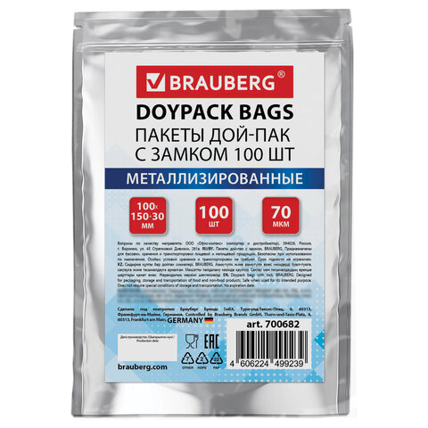 Пакеты дой-пак с замком ZIP LOCK, металлизированная + прозрачная стенка, 100х150 + 30 мм, КОМПЛЕКТ 100 штук, 70 мкм, BRAUBERG, 700682