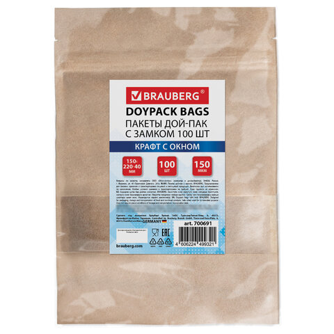 Пакеты дой-пак с замком ZIP LOCK, крафт с окном 50 мм, 150х220 + 40 мм, КОМПЛЕКТ 100 штук, 150 мкм, BRAUBERG, 700691