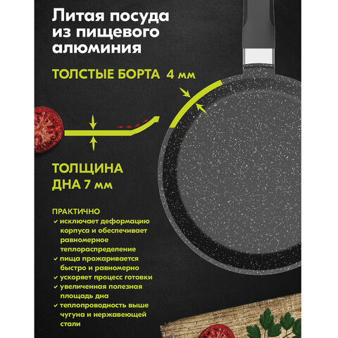 Сковорода блинная 22 см антипригарное покрытие, ручка, МЕЧТА Гранит, черная, 12802