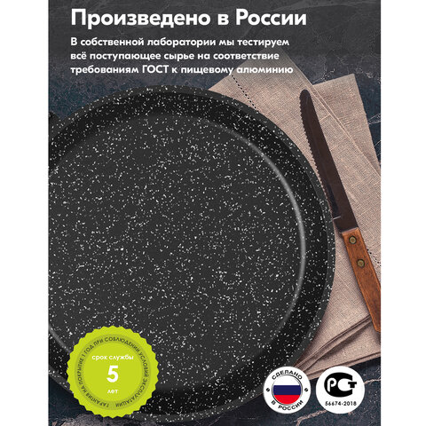 Сковорода блинная 22 см антипригарное покрытие, ручка, МЕЧТА Гранит, черная, 12802