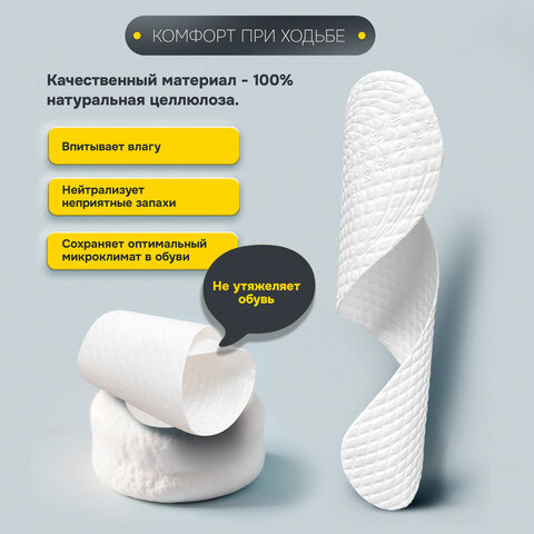 Стельки для обуви впитывающие от пота и запаха,КОМПЛЕКТ 5 пар,р.RU33-45/EU34-46,SHEGRA(ШЕГРА),700729