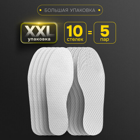 Стельки для обуви впитывающие от пота и запаха,КОМПЛЕКТ 5 пар,р.RU33-45/EU34-46,SHEGRA(ШЕГРА),700729