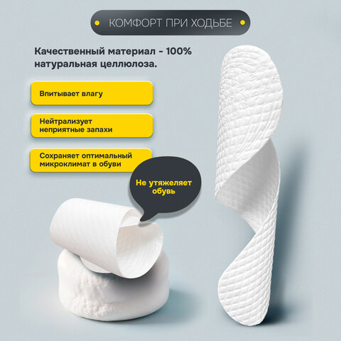 Стельки для обуви впитывающие от пота и запаха,КОМПЛЕКТ 10пар,р.RU33-45/EU34-46,SHEGRA(ШЕГРА),700730