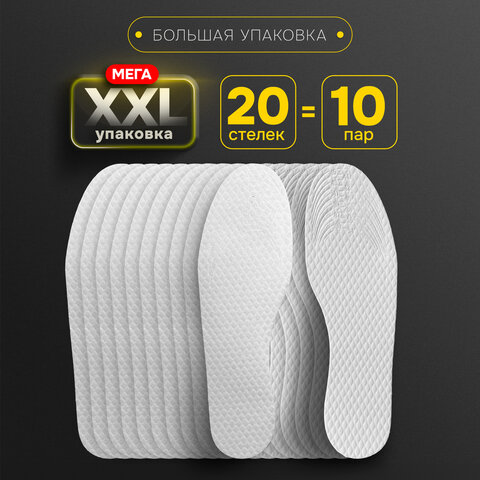 Стельки для обуви впитывающие от пота и запаха,КОМПЛЕКТ 10пар,р.RU33-45/EU34-46,SHEGRA(ШЕГРА),700730