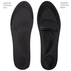 Стельки для обуви с супинатором 4D COMFORT PLUS, материал FOAM, размер RU 38-43 / EU 39-44, с линиями выреза, SHEGRA (ШЕГРА), 700743