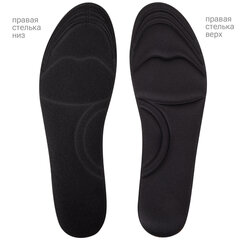 Стельки для обуви с ЭФФЕКТОМ ПАМЯТИ, материал MEMORY FOAM, размер RU 39-44 / EU 40-45, с линиями выреза, SHEGRA (ШЕГРА), 700745