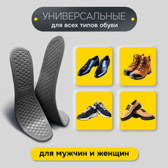 Стельки для обуви с МАССАЖНЫМ ЭФФЕТОМ, материал HI-POLY, размер RU 34-39 / EU 35-40, с линиями выреза, SHEGRA (ШЕГРА), 700754
